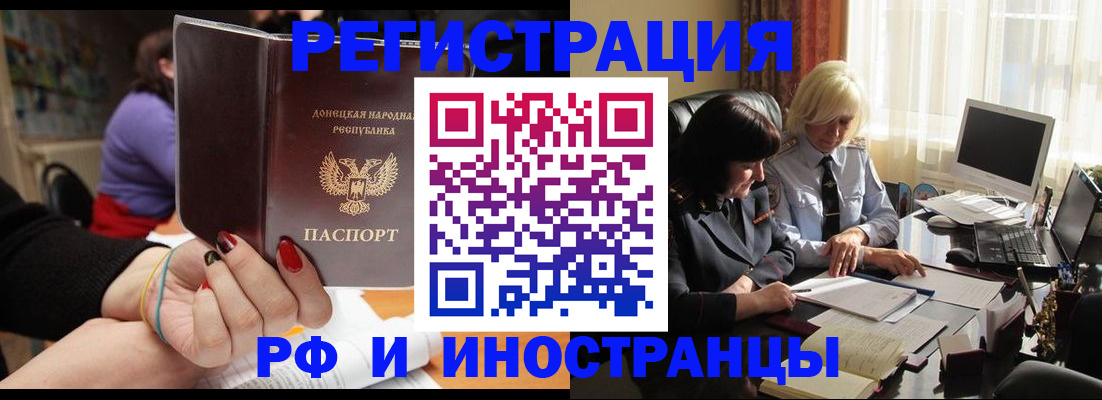 временная регистрация в Исилькуле