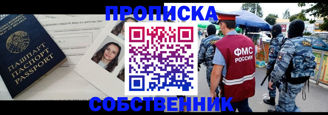 прописка ребенка в Исилькуле