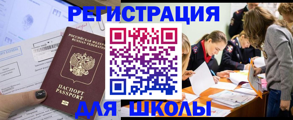 временная регистрация госуслуги в Исилькуле