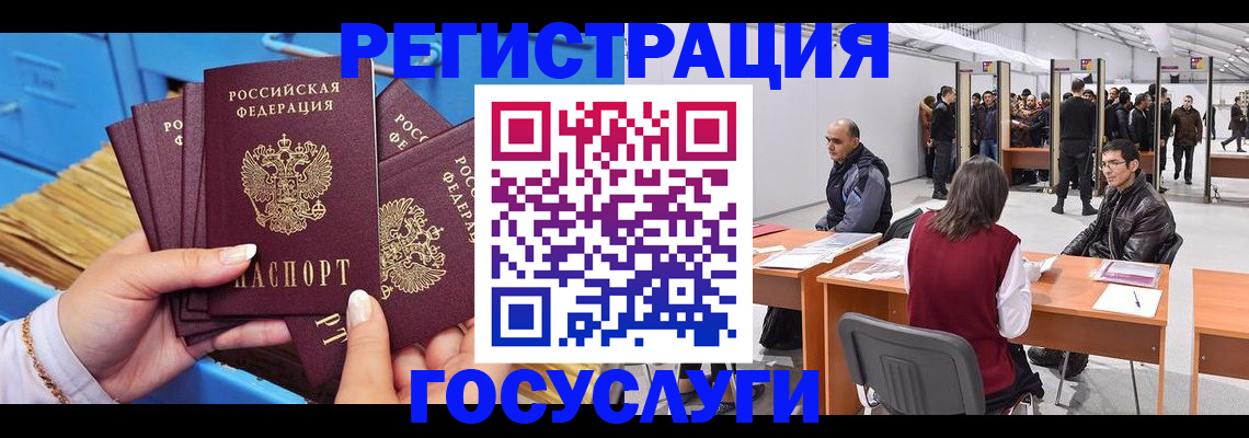 прописка для военкомата в Исилькуле