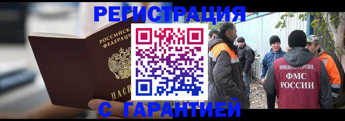 временная регистрация надежно в Исилькуле