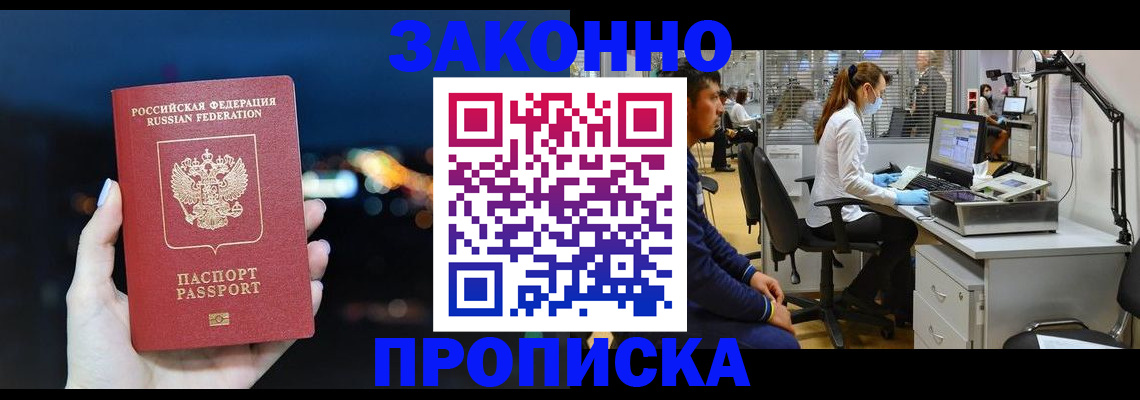 прописка иностранных граждан в Исилькуле