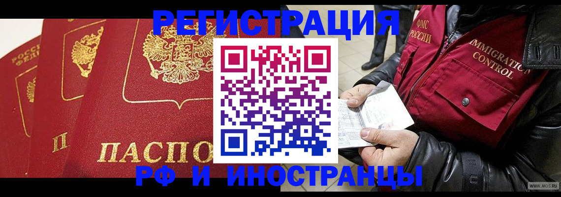 временная регистрация в квартире в Исилькуле