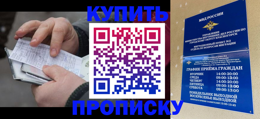 временная регистрация недорого в Исилькуле