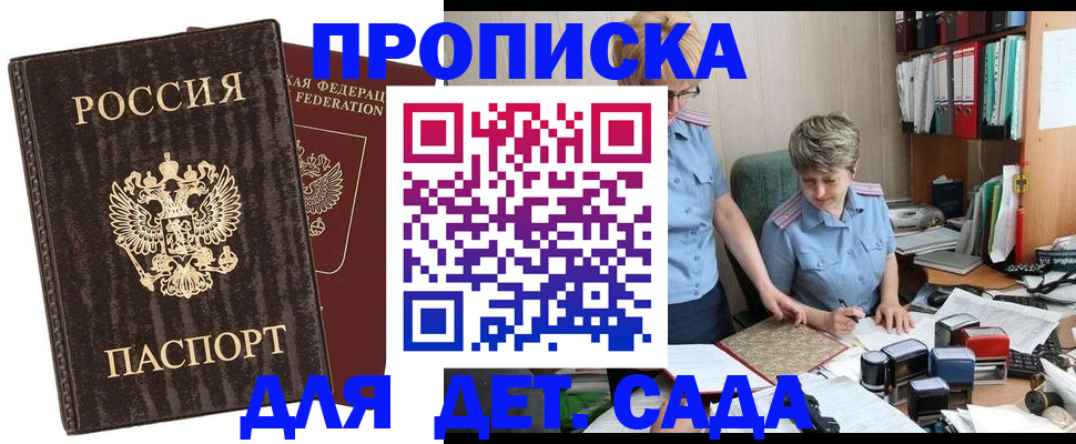 временная регистрация надежно в Исилькуле