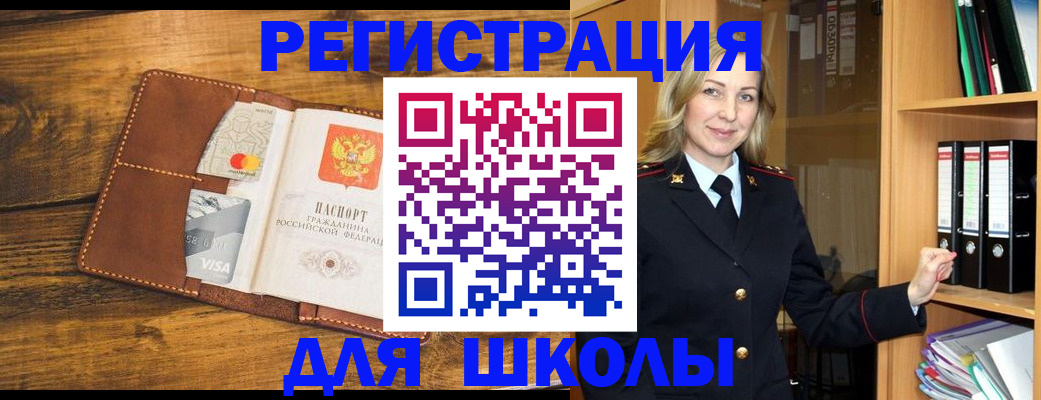 временная регистрация в квартире в Исилькуле